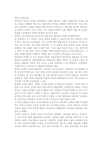 교육심리학4공통) 가드너(Gardner)의 다중지능이론을 설명하고, 그 교육적 시사점을 논하시오. 에릭슨(Erikson)의 성격발달 8단계설에 대해 설명하고, 그 교육적 시사점을-8