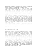 교육심리학4공통) 가드너(Gardner)의 다중지능이론을 설명하고, 그 교육적 시사점을 논하시오. 에릭슨(Erikson)의 성격발달 8단계설에 대해 설명하고, 그 교육적 시사점을-11