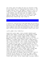 [LG생활건강마케팅세미나자기소개서]LG생활건강마케팅세미나자소서 LG생활건강자소서,지원동기리더십,삶의가치관,직무에세이 엘지생활건강마케팅세미나-3