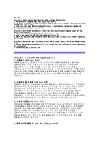 [금융감독원자기소개서]금융감독원신입직원5급자소서 금융감독원신입5급자기소개서,지원동기,10년뒤자신의모습,인생관_금융감독원자소서,본인에게닥친어려움-2
