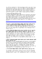 [금융감독원자기소개서]금융감독원신입직원5급자소서 금융감독원신입5급자기소개서,지원동기,10년뒤자신의모습,인생관_금융감독원자소서,본인에게닥친어려움-3