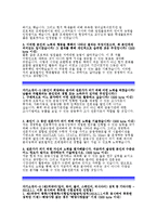 [금융감독원자기소개서]금융감독원신입직원5급자소서 금융감독원신입5급자기소개서,지원동기,10년뒤자신의모습,인생관_금융감독원자소서,본인에게닥친어려움-5
