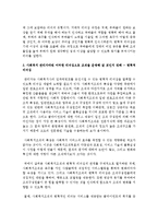 [사회복지행정론] 사회복지와 관련된 리더십이론을 검토하고 본인이 사회복지 관리자라면 어떠한 리더십으로 조직을 운영해 갈 것인지 견해를 제시하시오-4