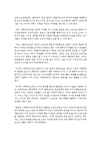[사회복지행정론] 사회복지와 관련된 리더십이론을 검토하고 본인이 사회복지 관리자라면 어떠한 리더십으로 조직을 운영해 갈 것인지 견해를 제시하시오-5