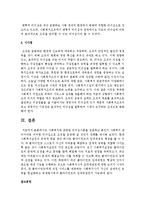 [사회복지행정론] 사회복지와 관련된 리더십이론을 검토하고 본인이 사회복지 관리자라면 어떠한 리더십으로 조직을 운영해 갈 것인지 견해를 제시하시오-6