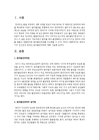 [정신건강론] 영유아기의 정신건강 문제인 분리불안장애에 대해-2