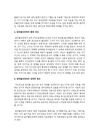 [정신건강론] 영유아기의 정신건강 문제인 분리불안장애에 대해-4