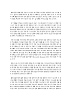 [정신건강론] 영유아기의 정신건강 문제인 분리불안장애에 대해-5