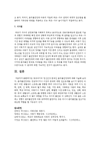 [정신건강론] 영유아기의 정신건강 문제인 분리불안장애에 대해-6