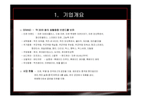 피존의 위기와 해결책-4