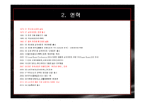 피존의 위기와 해결책-5