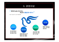 피존의 위기와 해결책-6