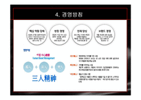 피존의 위기와 해결책-7