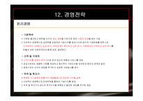 피존의 위기와 해결책-15