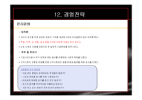 피존의 위기와 해결책-16
