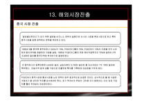 피존의 위기와 해결책-19