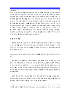 [현대의서양문화C형] 팝아트와 네오팝의 공통점과 차이에 대해서 설명 예술사조가 출현한시기의 사회적상황 비교해서 기술-팝아트 네오팝 공통점 차이점-4