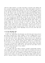 신문에서 사회보장에 관한 기사를 1~2개 정리하고 반드시 본인의 생각을 기술해 주세요-3