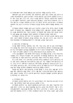 생활속의경제2E) 경기변동과 실업문제에 관해 논하시오0K-3