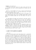 생활속의경제2E) 경기변동과 실업문제에 관해 논하시오0K-4
