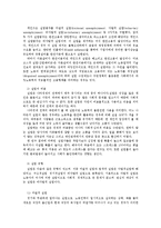 생활속의경제2E) 경기변동과 실업문제에 관해 논하시오0K-5
