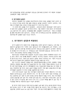 생활속의경제2E) 경기변동과 실업문제에 관해 논하시오0K-7