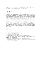 생활속의경제2E) 경기변동과 실업문제에 관해 논하시오0K-8