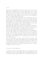 성, 사랑, 사회4A) 참고도서가 다루고 있는 사람들의 삶과 나의 삶을 함께 참고하여, 우리 사회에서 성적 차별과 다른 종류의 많은 차별이 어떤 밀접한 관련을 맺고 있는지 구체적인 사례를 들어가면서 논하시오.-2