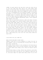 성, 사랑, 사회4A) 참고도서가 다루고 있는 사람들의 삶과 나의 삶을 함께 참고하여, 우리 사회에서 성적 차별과 다른 종류의 많은 차별이 어떤 밀접한 관련을 맺고 있는지 구체적인 사례를 들어가면서 논하시오.-3
