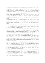성, 사랑, 사회4A) 참고도서가 다루고 있는 사람들의 삶과 나의 삶을 함께 참고하여, 우리 사회에서 성적 차별과 다른 종류의 많은 차별이 어떤 밀접한 관련을 맺고 있는지 구체적인 사례를 들어가면서 논하시오.-4