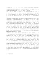 성, 사랑, 사회4A) 참고도서가 다루고 있는 사람들의 삶과 나의 삶을 함께 참고하여, 우리 사회에서 성적 차별과 다른 종류의 많은 차별이 어떤 밀접한 관련을 맺고 있는지 구체적인 사례를 들어가면서 논하시오.-5