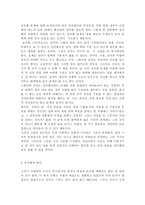 성, 사랑, 사회4A) 참고도서가 다루고 있는 사람들의 삶과 나의 삶을 함께 참고하여, 우리 사회에서 성적 차별과 다른 종류의 많은 차별이 어떤 밀접한 관련을 맺고 있는지 구체적인 사례를 들어가면서 논하시오.-6