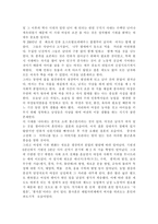 성, 사랑, 사회4A) 참고도서가 다루고 있는 사람들의 삶과 나의 삶을 함께 참고하여, 우리 사회에서 성적 차별과 다른 종류의 많은 차별이 어떤 밀접한 관련을 맺고 있는지 구체적인 사례를 들어가면서 논하시오.-7