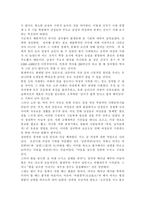 성, 사랑, 사회4A) 참고도서가 다루고 있는 사람들의 삶과 나의 삶을 함께 참고하여, 우리 사회에서 성적 차별과 다른 종류의 많은 차별이 어떤 밀접한 관련을 맺고 있는지 구체적인 사례를 들어가면서 논하시오.-9