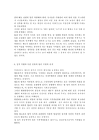 성, 사랑, 사회4A) 참고도서가 다루고 있는 사람들의 삶과 나의 삶을 함께 참고하여, 우리 사회에서 성적 차별과 다른 종류의 많은 차별이 어떤 밀접한 관련을 맺고 있는지 구체적인 사례를 들어가면서 논하시오.-10