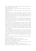 성, 사랑, 사회4A) 참고도서가 다루고 있는 사람들의 삶과 나의 삶을 함께 참고하여, 우리 사회에서 성적 차별과 다른 종류의 많은 차별이 어떤 밀접한 관련을 맺고 있는지 구체적인 사례를 들어가면서 논하시오.-11