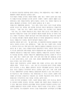 성, 사랑, 사회4A) 참고도서가 다루고 있는 사람들의 삶과 나의 삶을 함께 참고하여, 우리 사회에서 성적 차별과 다른 종류의 많은 차별이 어떤 밀접한 관련을 맺고 있는지 구체적인 사례를 들어가면서 논하시오.-12