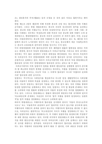 성, 사랑, 사회4A) 참고도서가 다루고 있는 사람들의 삶과 나의 삶을 함께 참고하여, 우리 사회에서 성적 차별과 다른 종류의 많은 차별이 어떤 밀접한 관련을 맺고 있는지 구체적인 사례를 들어가면서 논하시오.-13