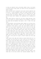 성, 사랑, 사회4A) 참고도서가 다루고 있는 사람들의 삶과 나의 삶을 함께 참고하여, 우리 사회에서 성적 차별과 다른 종류의 많은 차별이 어떤 밀접한 관련을 맺고 있는지 구체적인 사례를 들어가면서 논하시오.-14
