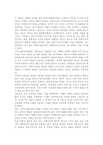 성, 사랑, 사회4A) 참고도서가 다루고 있는 사람들의 삶과 나의 삶을 함께 참고하여, 우리 사회에서 성적 차별과 다른 종류의 많은 차별이 어떤 밀접한 관련을 맺고 있는지 구체적인 사례를 들어가면서 논하시오.-15