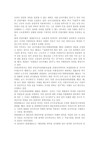 성, 사랑, 사회4A) 참고도서가 다루고 있는 사람들의 삶과 나의 삶을 함께 참고하여, 우리 사회에서 성적 차별과 다른 종류의 많은 차별이 어떤 밀접한 관련을 맺고 있는지 구체적인 사례를 들어가면서 논하시오.-17