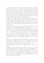 성, 사랑, 사회4A) 참고도서가 다루고 있는 사람들의 삶과 나의 삶을 함께 참고하여, 우리 사회에서 성적 차별과 다른 종류의 많은 차별이 어떤 밀접한 관련을 맺고 있는지 구체적인 사례를 들어가면서 논하시오.-18