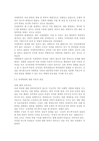 성,사랑,사회4B) 여성이 여성이라는 이유로 겪게 되는 폭력에 대해서 조사한 후 구체적인 사례를 들어가면서 서술하고, 개선을 위해서는 어떤 노력이 필요할지 적으시오.-5