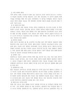 성,사랑,사회4B) 여성이 여성이라는 이유로 겪게 되는 폭력에 대해서 조사한 후 구체적인 사례를 들어가면서 서술하고, 개선을 위해서는 어떤 노력이 필요할지 적으시오.-6