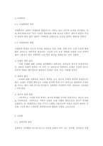 성,사랑,사회4B) 여성이 여성이라는 이유로 겪게 되는 폭력에 대해서 조사한 후 구체적인 사례를 들어가면서 서술하고, 개선을 위해서는 어떤 노력이 필요할지 적으시오.-8