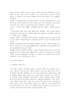 성,사랑,사회4B) 여성이 여성이라는 이유로 겪게 되는 폭력에 대해서 조사한 후 구체적인 사례를 들어가면서 서술하고, 개선을 위해서는 어떤 노력이 필요할지 적으시오.-9