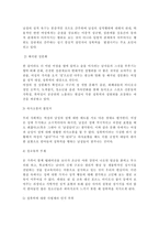 성,사랑,사회4B) 여성이 여성이라는 이유로 겪게 되는 폭력에 대해서 조사한 후 구체적인 사례를 들어가면서 서술하고, 개선을 위해서는 어떤 노력이 필요할지 적으시오.-10