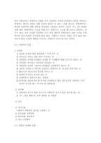 성,사랑,사회4B) 여성이 여성이라는 이유로 겪게 되는 폭력에 대해서 조사한 후 구체적인 사례를 들어가면서 서술하고, 개선을 위해서는 어떤 노력이 필요할지 적으시오.-11