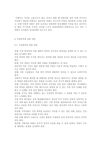 성,사랑,사회4B) 여성이 여성이라는 이유로 겪게 되는 폭력에 대해서 조사한 후 구체적인 사례를 들어가면서 서술하고, 개선을 위해서는 어떤 노력이 필요할지 적으시오.-14