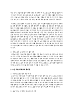 [자원봉사론] 자원봉사활동을 할 수 있는 사례와 그에 대한 문제점과 개선방안-3
